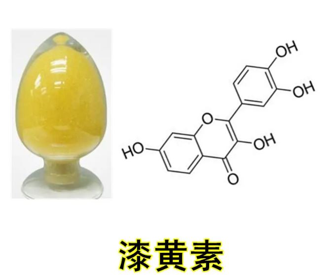 化妆品原料黄栌提取物：漆黄素